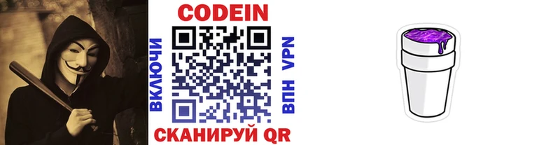 Codein Purple Drank  дарнет шоп  Костерёво 