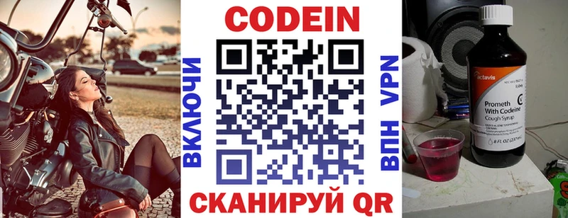 Кодеиновый сироп Lean Purple Drank Костерёво