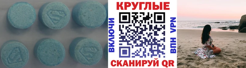 ЭКСТАЗИ круглые Костерёво
