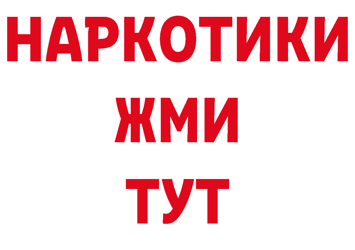 БУТИРАТ BDO 33% как войти это блэк спрут Костерёво