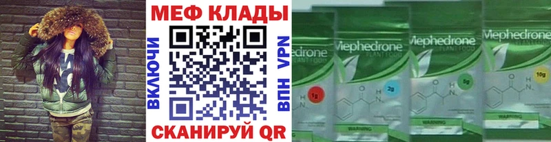 Меф  Костерёво